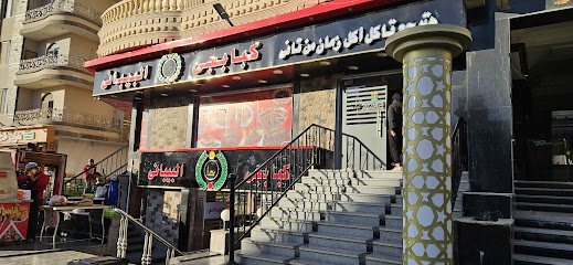   مطعم  عز     